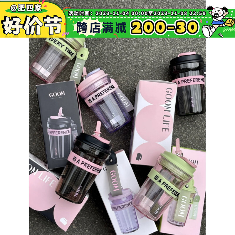现货 GOOM格沫星环水杯吸管杯撞色杯咖啡杯随手杯ins便携大容量属于什么档次？