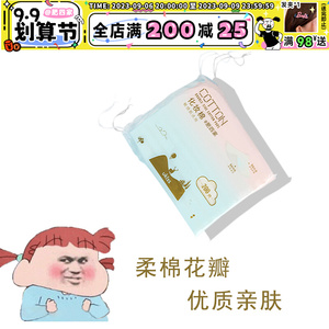 现货 UKISS悠珂思双面亲肤两用化妆棉优质卸妆棉200片 柔软细柔