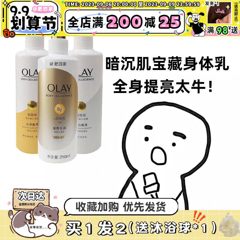 现货 Olay玉兰油身体乳超白瓶莹亮修护橙花提亮B3烟酰胺精华250ml使用感如何?