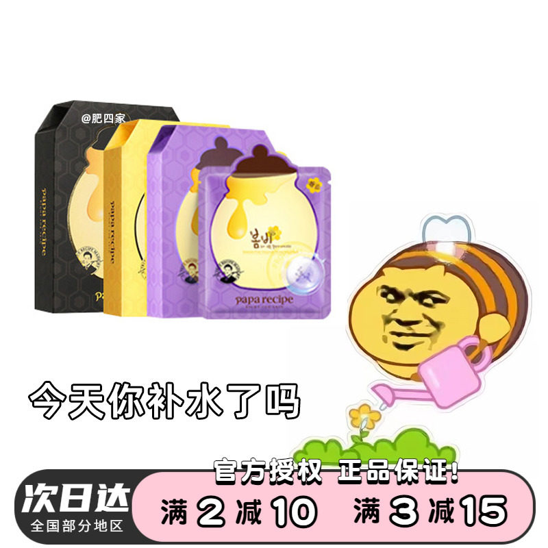 �ֻ�papa recipe��������滺��Ĥ��ͼ