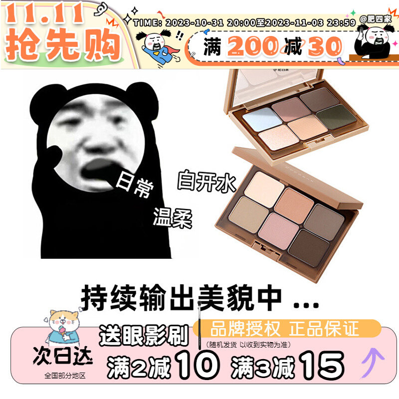 现货 everbab素哑光全哑光六色眼影盘彩妆盘修容大地色日系10.5g高性价比高么？