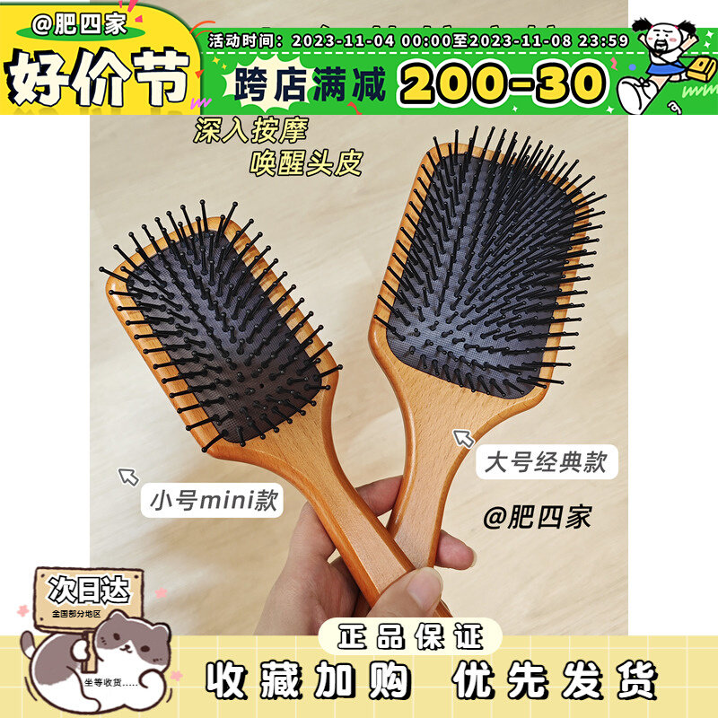 现货 韩国Aveda艾凡达同款气囊头部经络气垫梳蓬松毛囊按摩木梳怎么样,好用不?