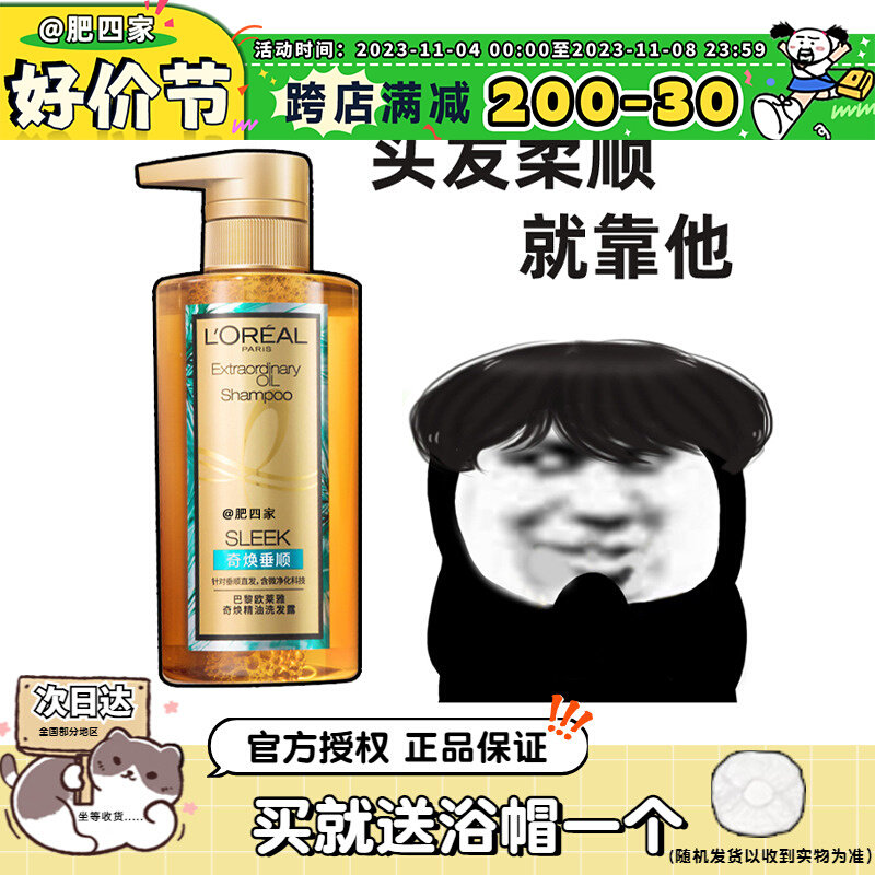 现货 欧莱雅玻尿酸水光头皮控油大金瓶洗发水护发素无硅油奇焕高性价比高么？
