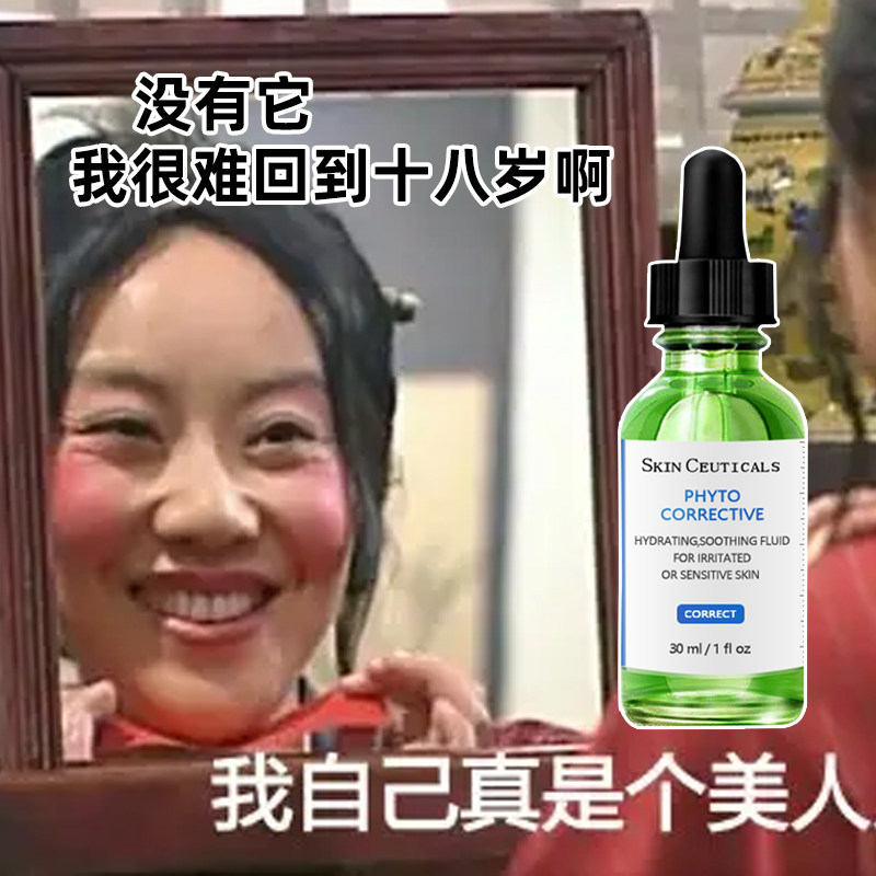 现货【国柜】杜克修丽可色修精华植萃修护舒缓泛红痘印保湿30ml怎么样,好用不?