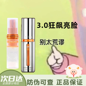 现货 珀莱雅双抗3.0精华液补水保湿抗氧化抗糖提亮 带防伪30ml