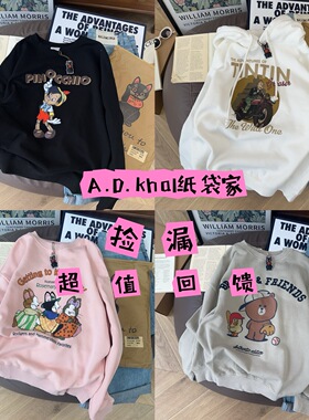 2026早春新款。A.D.Kha纸袋家宽松纯棉毛圈卫衣女长袖T恤内搭韩版