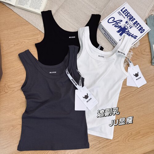 人手一件。AIMEEWQ纸袋家显瘦纯色百搭叠穿大弹力打底背心女夏韩
