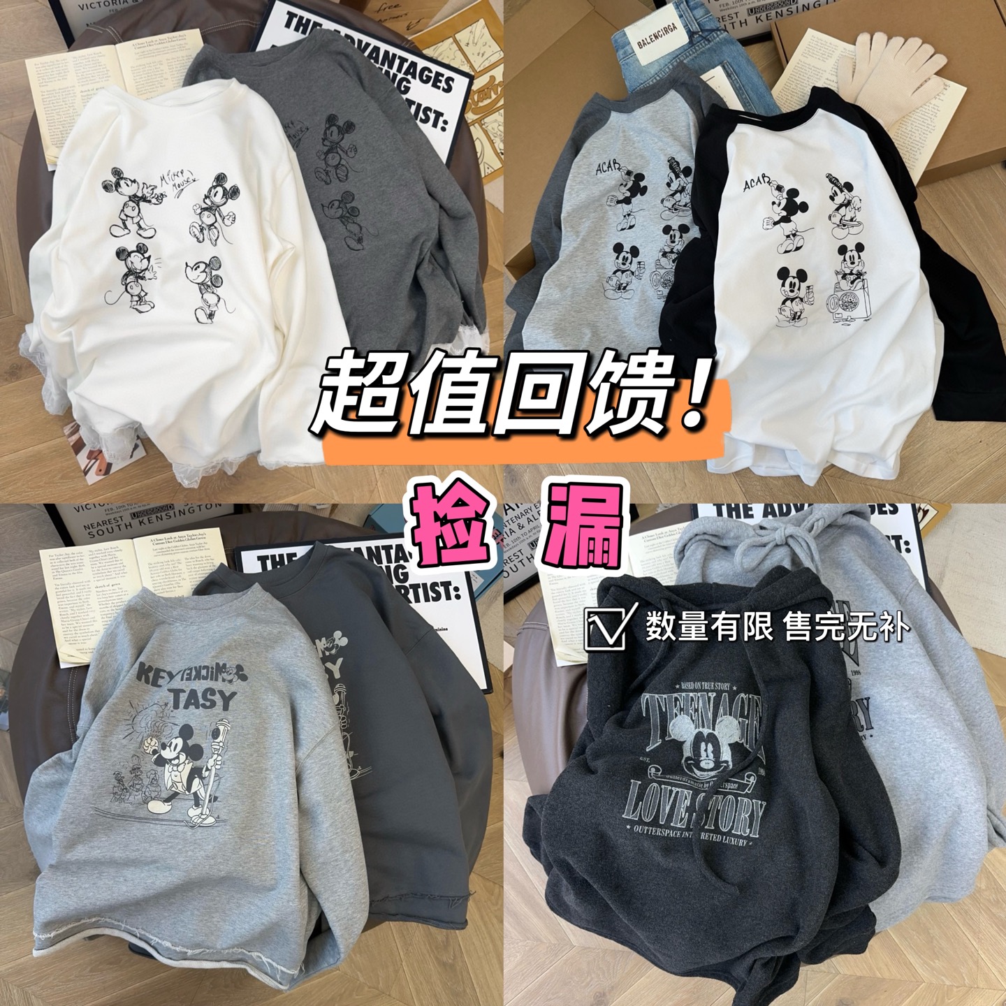 超值回馈！应季秋冬新款孤品全新无残高货长袖T恤卫衣内搭韩版潮