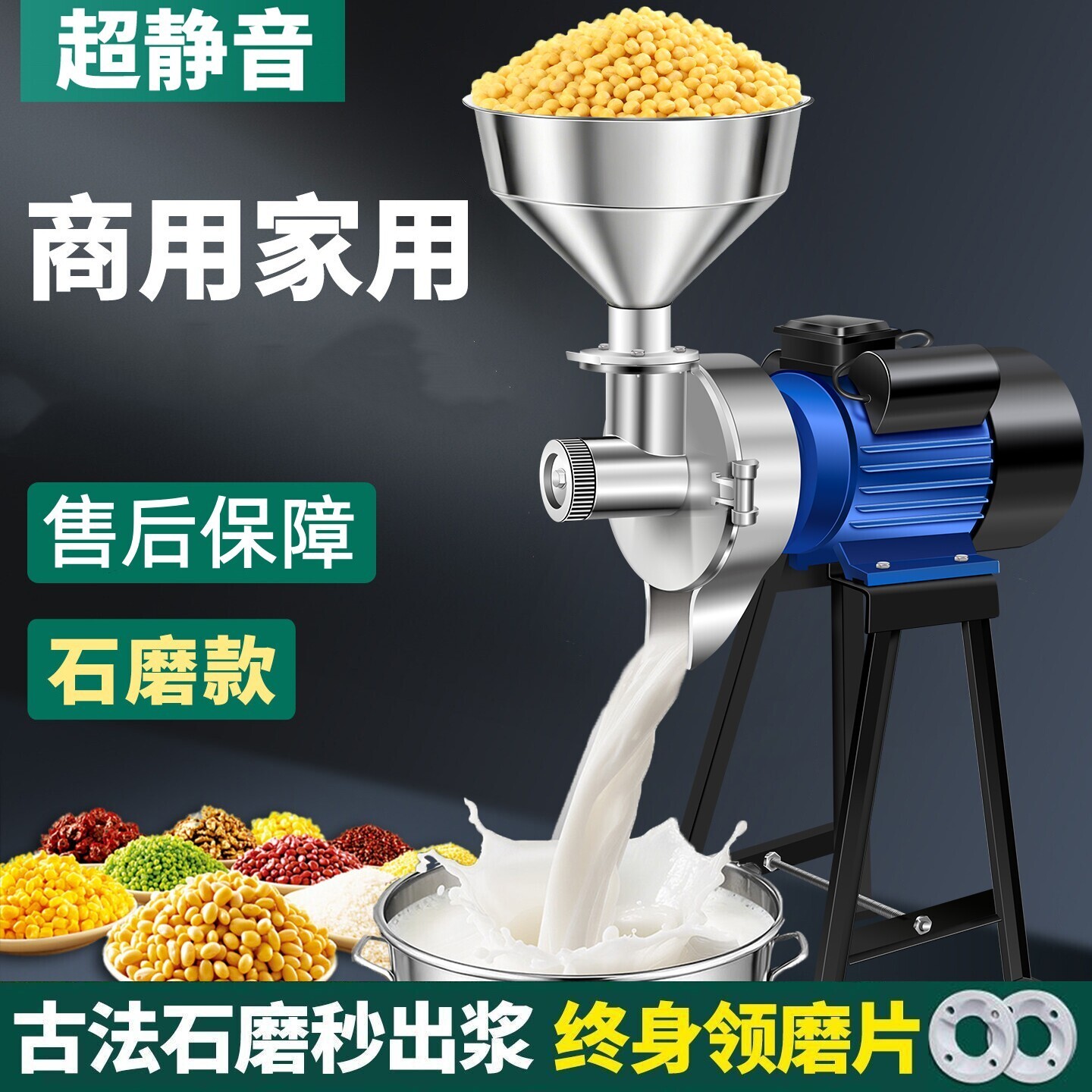 打浆机家用小型全自动石磨家庭肠粉机打豆腐专用磨浆机商用豆浆机