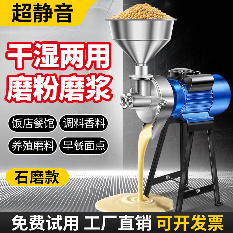 打浆机家用小型全自动石磨家庭肠粉机磨浆机商用豆浆机豆腐磨粉机