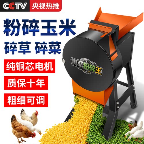 中视推荐【十年质保】猪草粉碎机