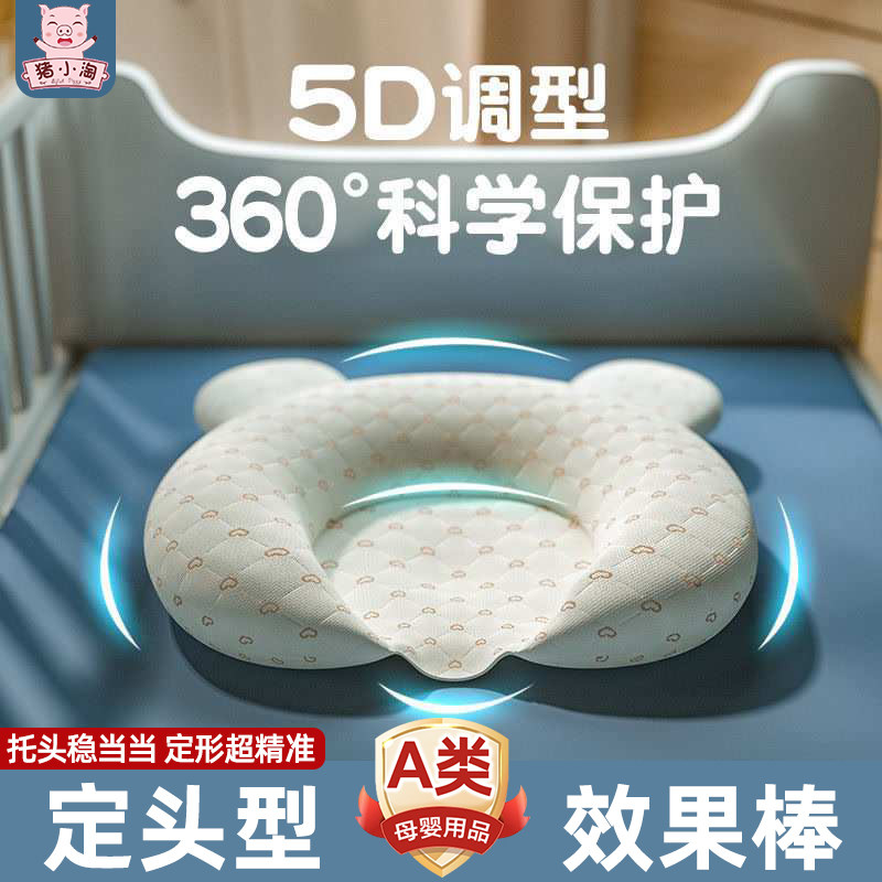 新生儿一岁宝宝专用纯棉定型枕婴幼儿婴儿童枕头0到6个月纠正头型