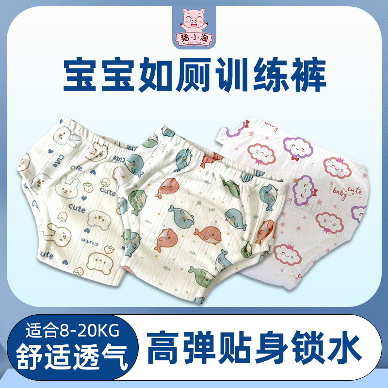 宝宝如厕训练裤子婴幼儿婴儿童a类可洗尿布裤薄款内裤透气1到3岁