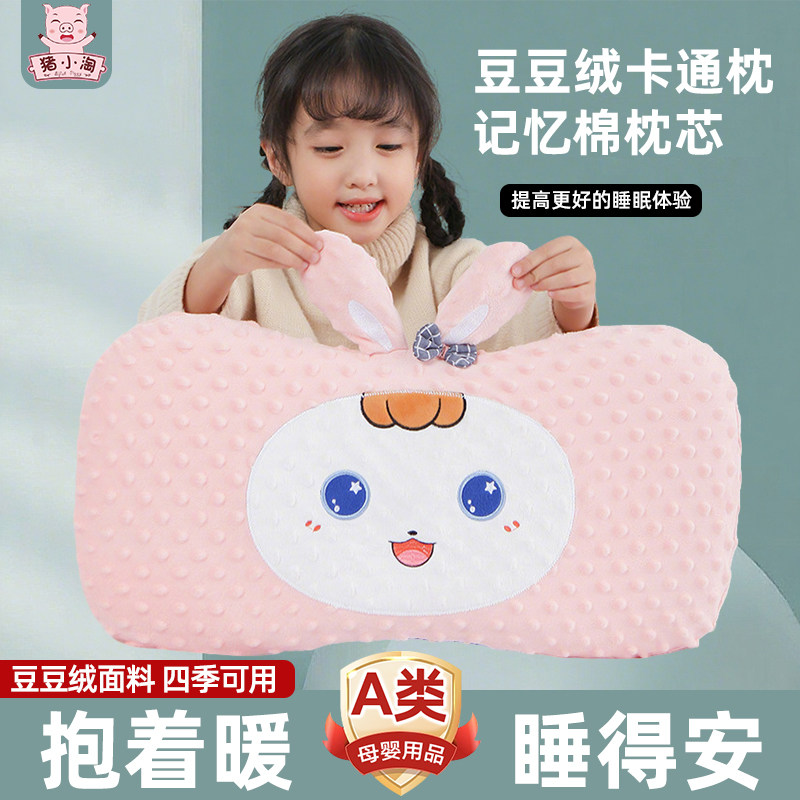 婴幼儿枕头婴儿童宝宝a类一岁以上安抚枕1到3到6岁可拆洗哄娃神器