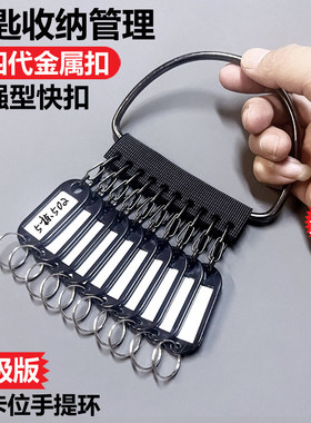 可拆卸宿舍多用收纳钥匙扣标记分类神器钥匙盘管理带标签钥匙圈环