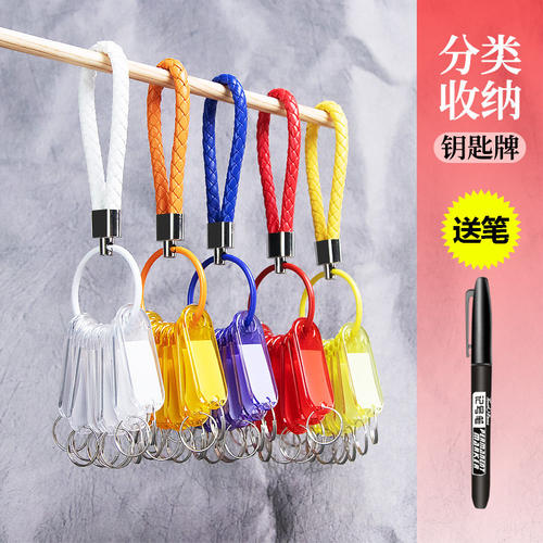 分类神器塑料标签钥匙牌收纳钥匙串中介家用房屋分类钥匙标记管理