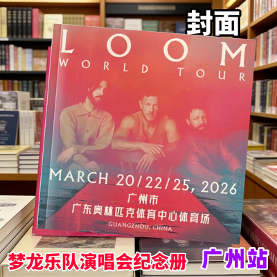 ImagineDragons梦龙乐队巡演成都广州站上海演唱会纪念册写真相册