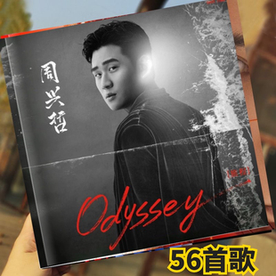 周兴哲2025年音乐会歌词本58首写真集纪念册周边应援相册收藏