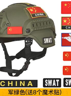 mich2000儿童特种兵战术头盔装备全套cs防弹头盔礼物盔轻量化钢盔