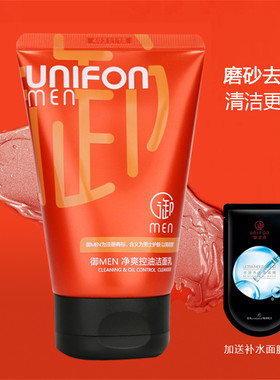 火山泥控油清洁洁面乳御泥坊
