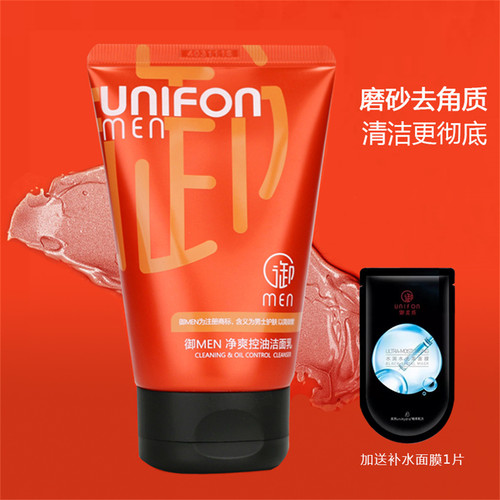 火山泥控油清洁洁面乳御泥坊