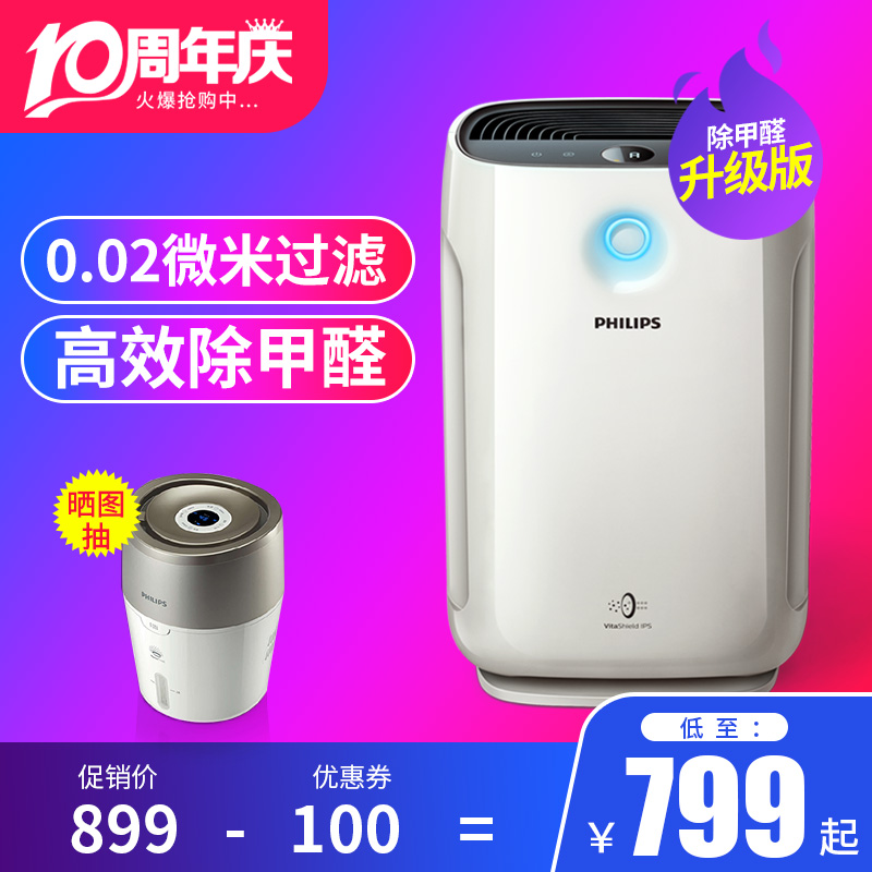 飞利浦空气净化器家用除甲醛二手烟尘雾霾AC2880卧室pm2.5静音
