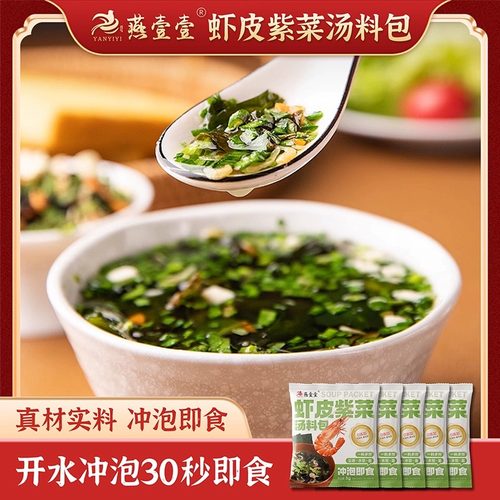 燕壹壹虾皮紫菜汤料包
