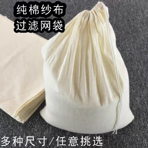 全棉纱布煲汤隔渣袋中药煎药调料包袋香料袋卤料过滤袋药包汤料袋