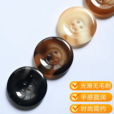 大衣风衣纽扣扣子百搭四眼树脂圆形衣服女毛呢装饰扣西装睡衣钮扣