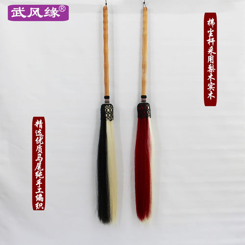 武风缘梨木杆马尾太极佛尘