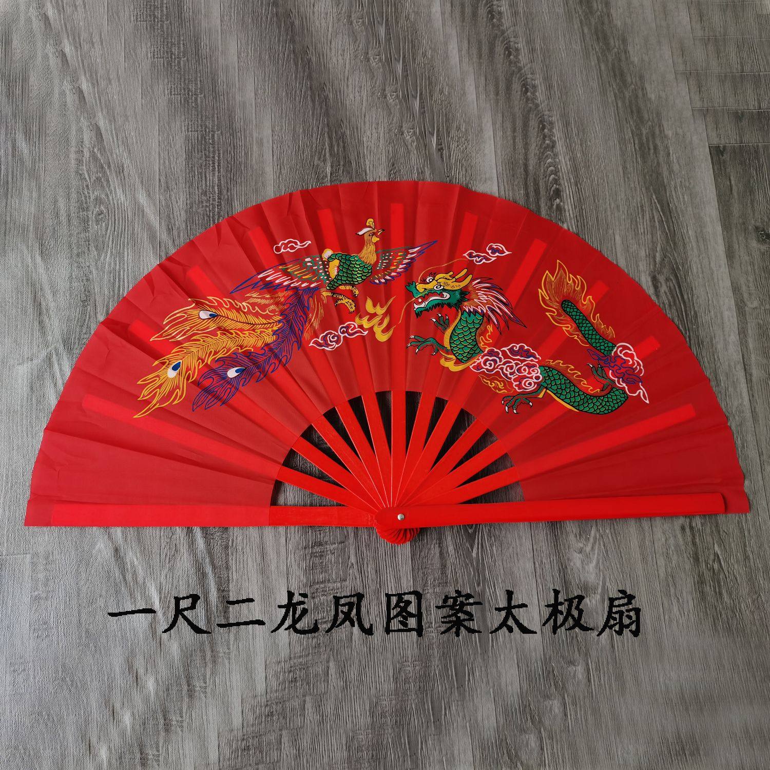 竹骨塑料骨一尺二太极扇武术扇图片
