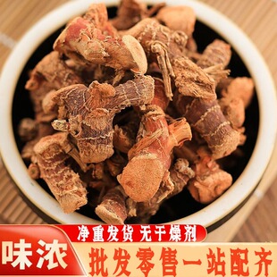 高良姜无硫调味料食用卤肉新货正宗中药材增香解腻卤料香料天然