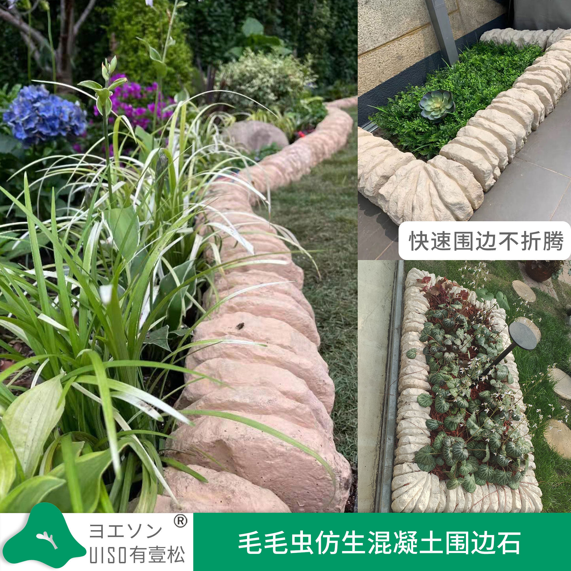 花坛石纹路沿石尤尼松花园美式