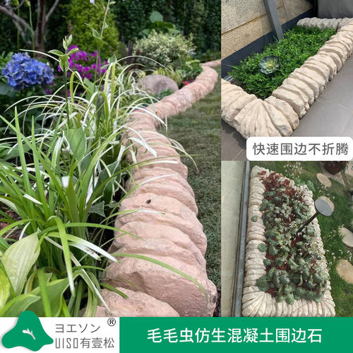 花坛石纹路沿石尤尼松花园美式