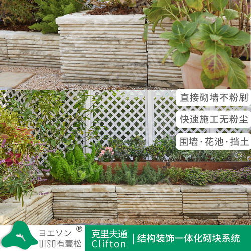 砌块条纹立顿砖尤尼松户外日系