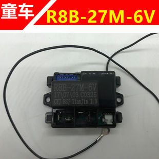 R8B-27M-6V儿童电动车通用遥控器接收器童车27MHZ接收器主板配件