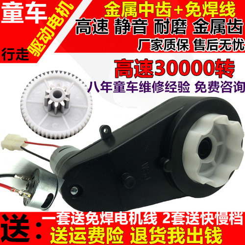 儿童电动车电机齿轮箱