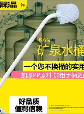 水桶刷桶装清洁刷饮水机水桶多方位洗桶刷纯净水桶刷子塑料球形刷