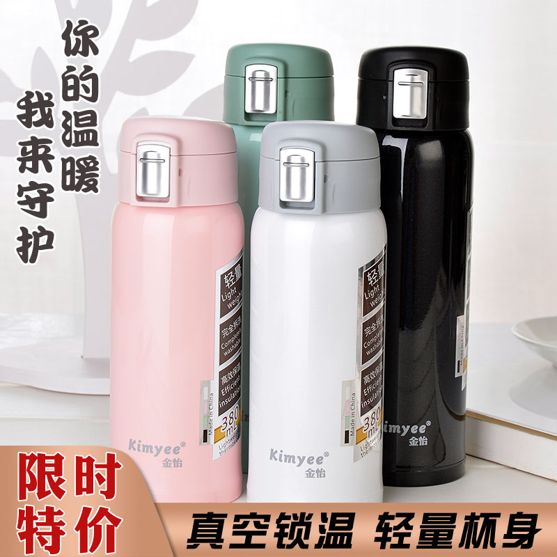 金怡Kimyee保温杯清新男女保冷/保温杯