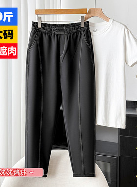 超F5260斤黑色休闲哈伦裤240胖mm秋季弹力显瘦小脚老爹罗卜裤子