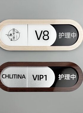 美容院养生会所诊所门牌护理