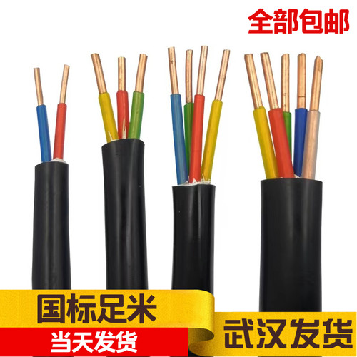 国标阻燃平方户外硬芯电缆线
