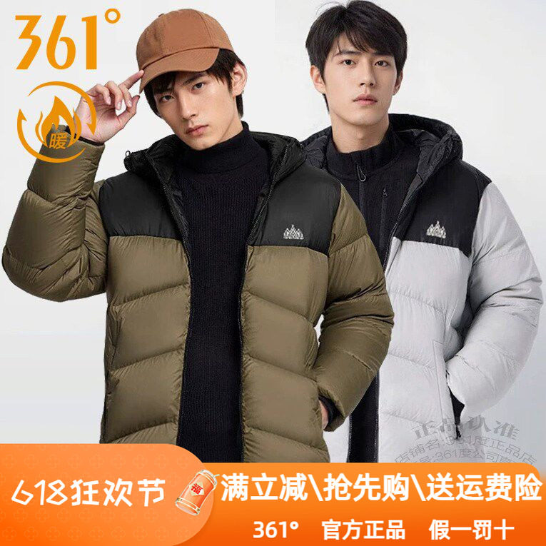 361度男装户外羽绒服2024冬季新款361连帽加厚保暖防风外套潮3301