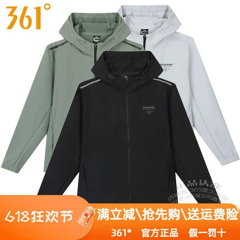 361度男装运动风衣2024秋季新款361连帽防风单夹克梭织外套2004A