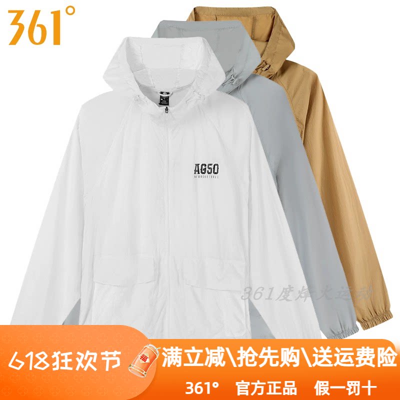 361度男装运动服防晒风衣2024夏季新款361轻薄款透气工装外套1601