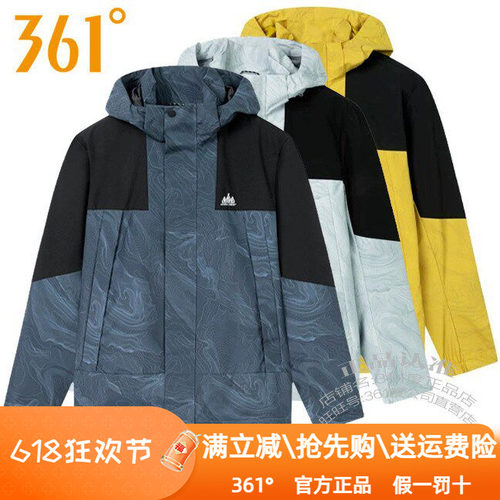 361度男装户外运动防风衣2025春季新款361连帽拼色外套迷彩3602S