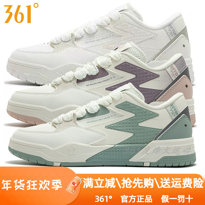 361度女鞋休闲板鞋2024春季新款361皮面防雨水防滑耐磨运动鞋6612,运动鞋new,运动休闲鞋,淘宝优惠券,粉丝福利购,淘宝优惠卷