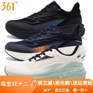 361防泼水保暖防滑跑鞋 361度男鞋 新款 2024冬季 2204 雨屏防护跑步鞋