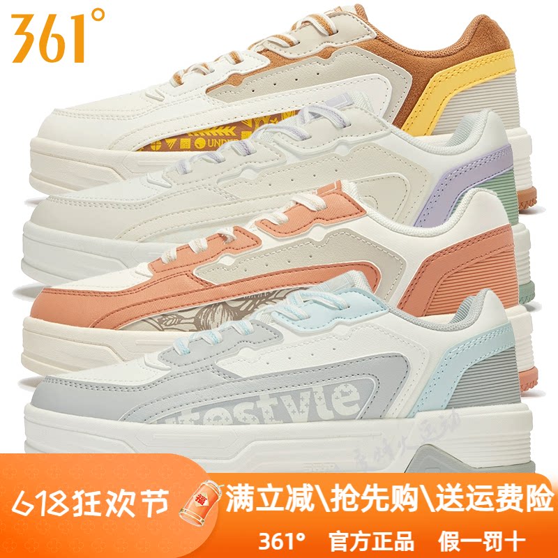 361度女鞋运动休闲板鞋2024冬季新款361皮面防雨水小白鞋图案6606