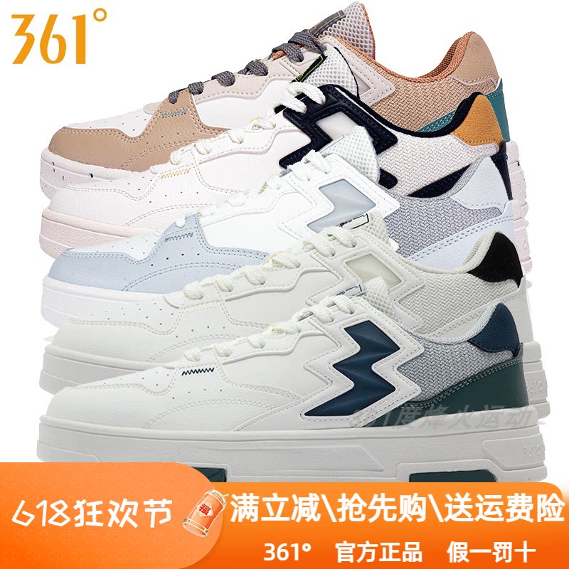 361度男鞋运动板鞋2024秋季新款361拼色轻便皮面防雨水休闲鞋6608图片